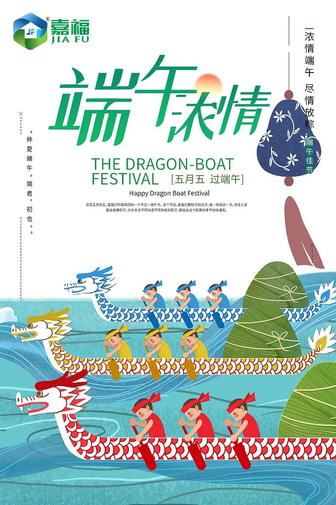 粽情端午 | 熊猫体育新材端午放假通知